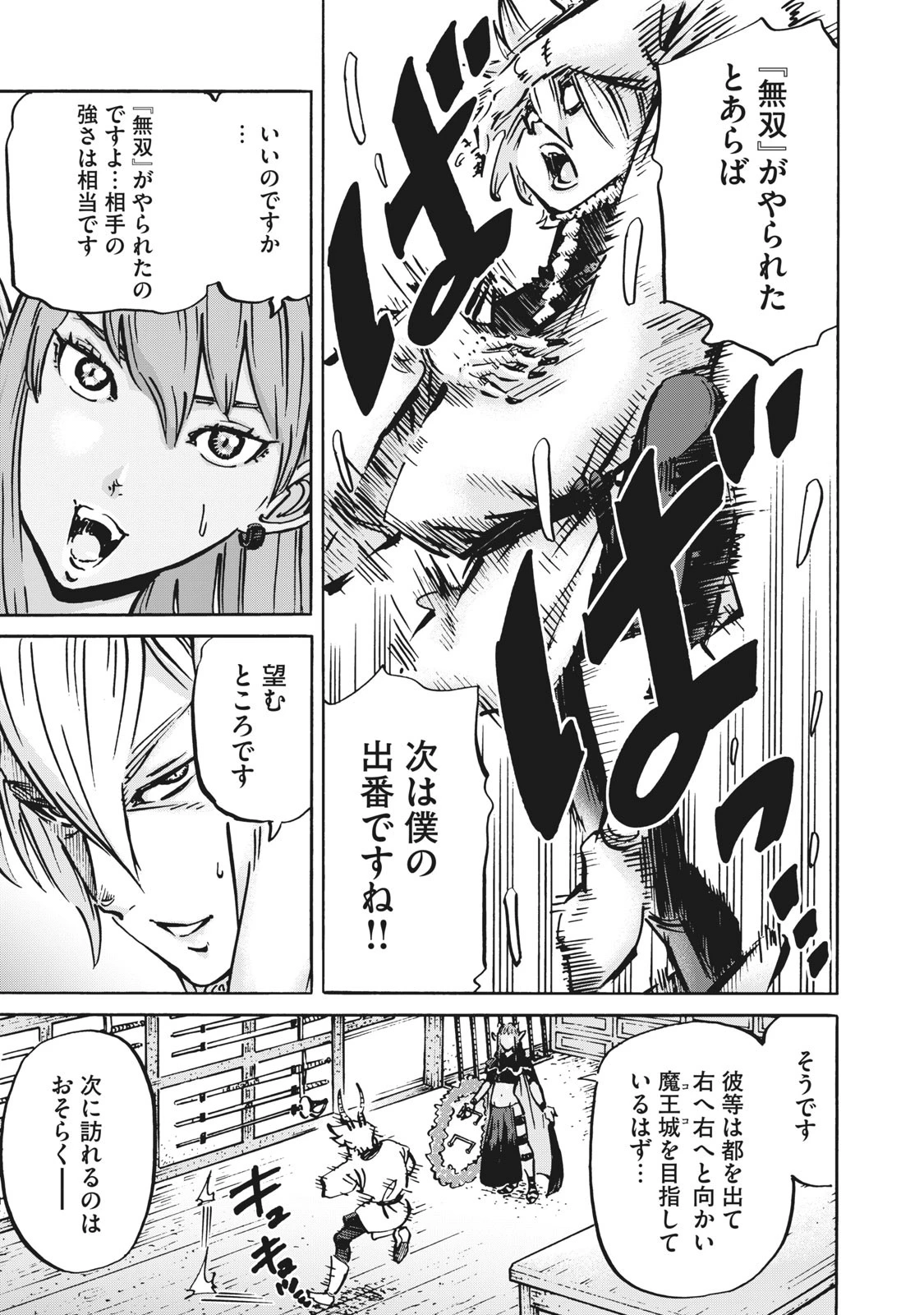 偏差値10の俺がい世界で知恵の勇者になれたワケ 第9話 - 5