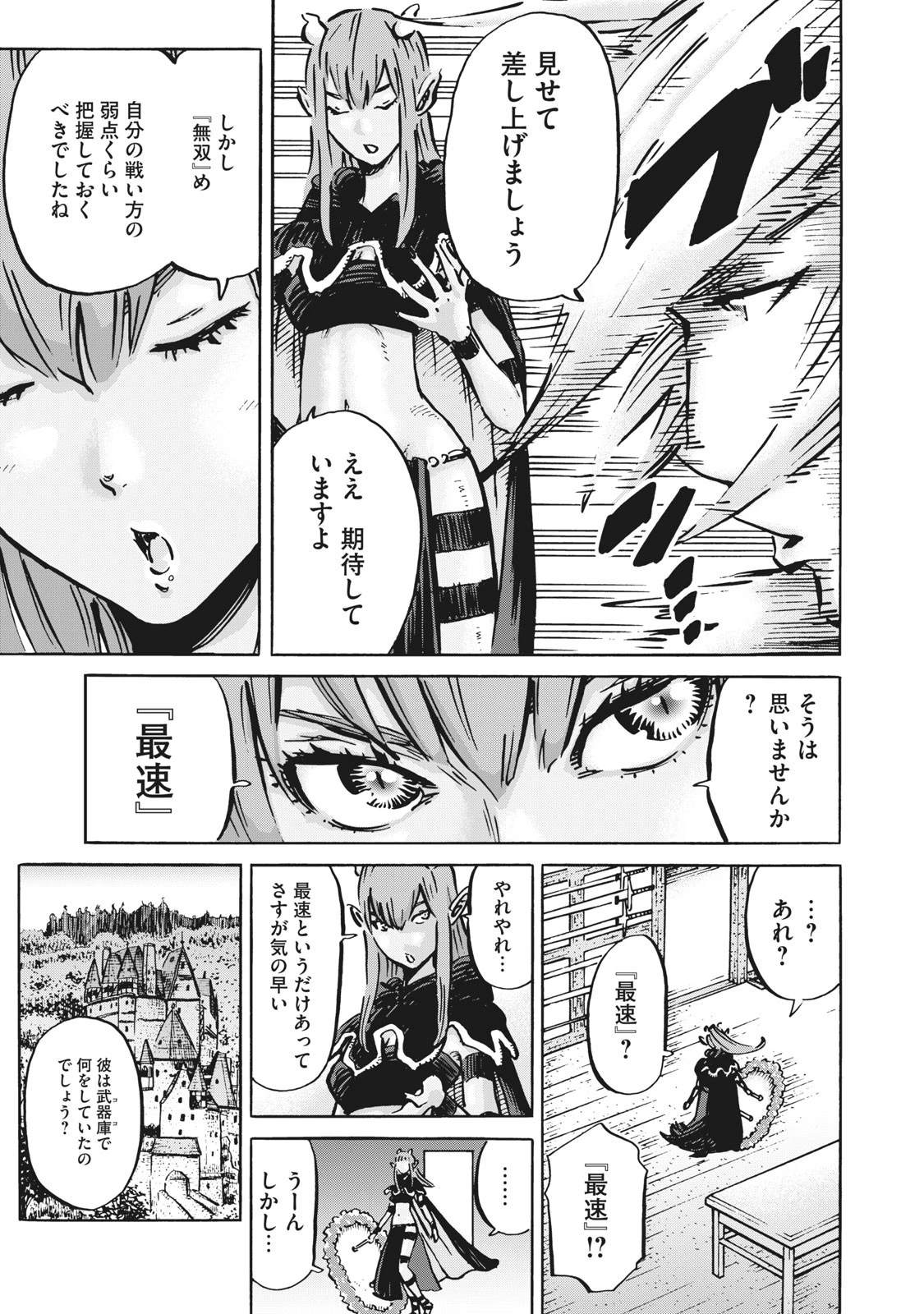 偏差値10の俺がい世界で知恵の勇者になれたワケ 第9話 - 7