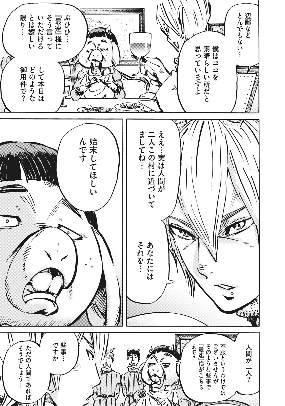 偏差値10の俺がい世界で知恵の勇者になれたワケ 第9話 - 9