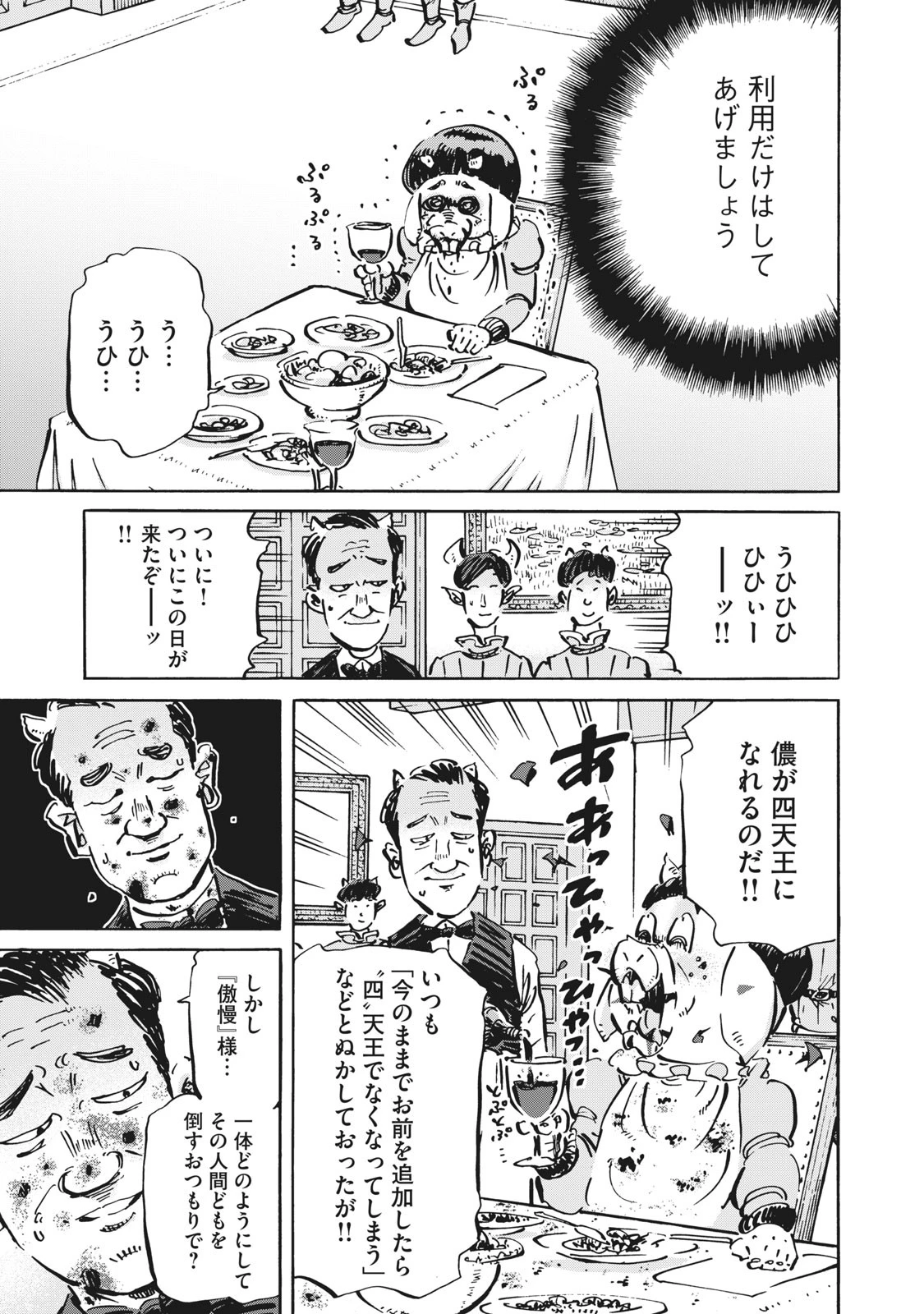 偏差値10の俺がい世界で知恵の勇者になれたワケ 第9話 - 13
