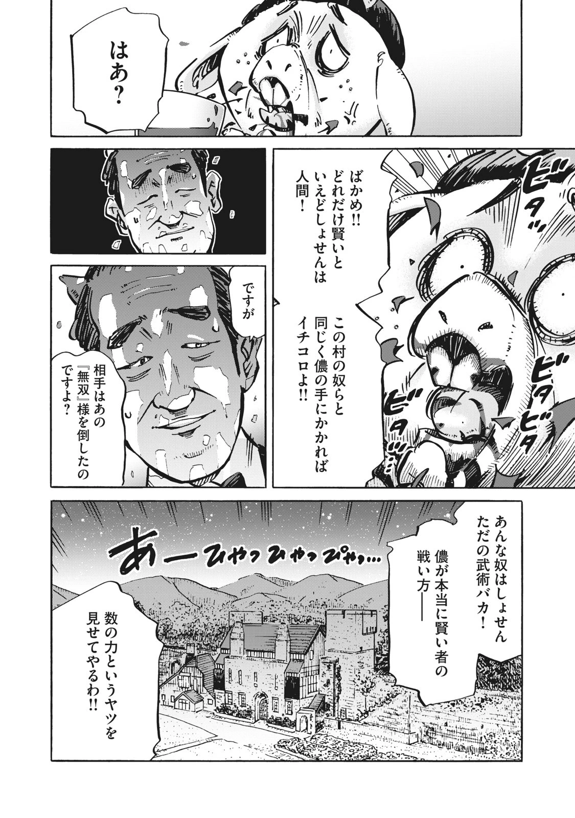 偏差値10の俺がい世界で知恵の勇者になれたワケ 第9話 - 14