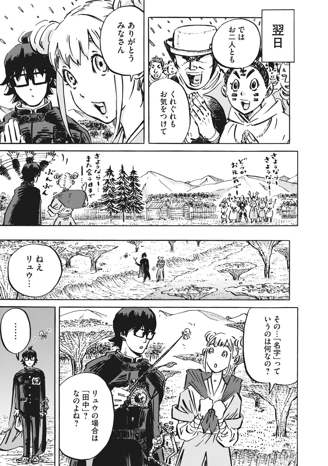 偏差値10の俺がい世界で知恵の勇者になれたワケ 第9話 - 15