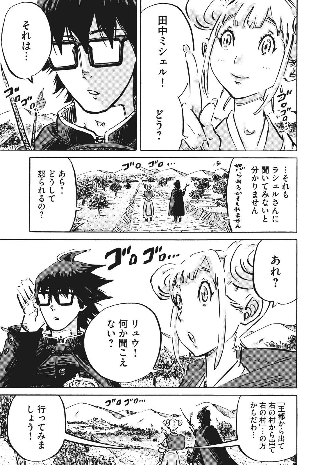 偏差値10の俺がい世界で知恵の勇者になれたワケ 第9話 - 17