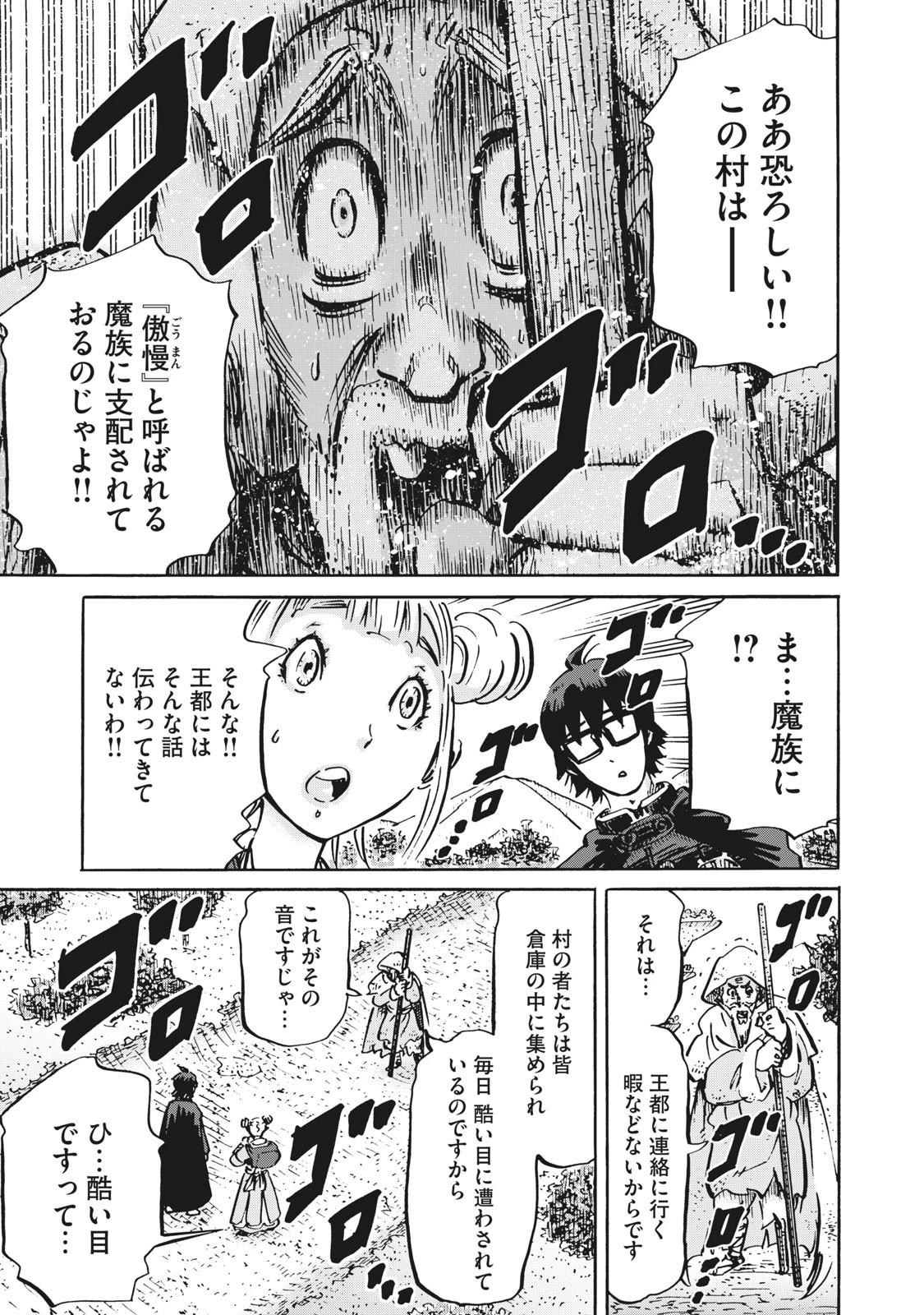 偏差値10の俺がい世界で知恵の勇者になれたワケ 第10話 - 1