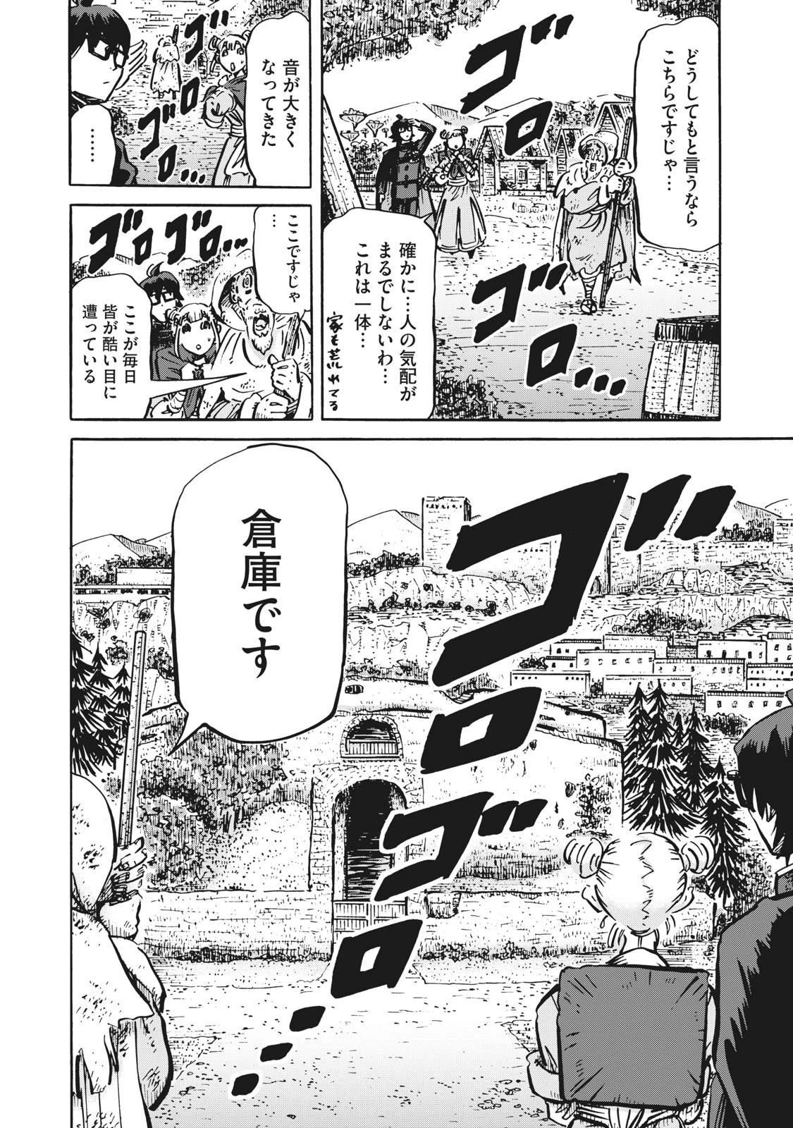 偏差値10の俺がい世界で知恵の勇者になれたワケ 第10話 - 2