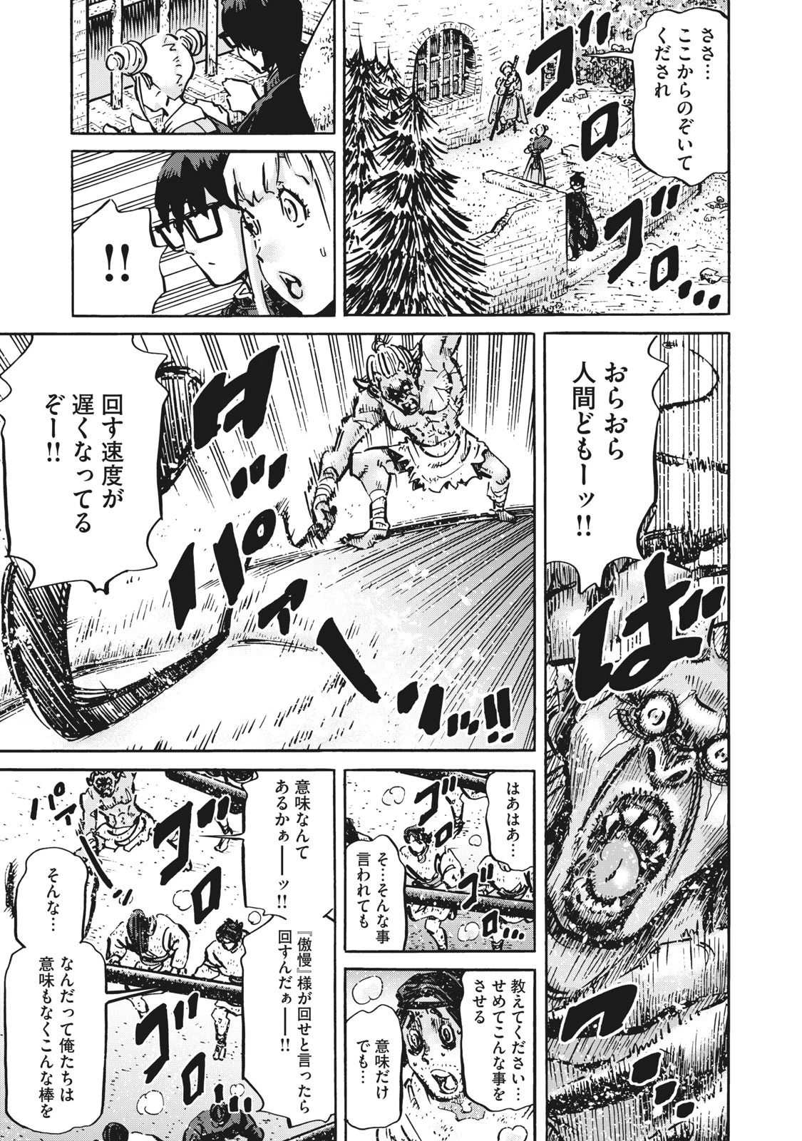偏差値10の俺がい世界で知恵の勇者になれたワケ 第10話 - 3