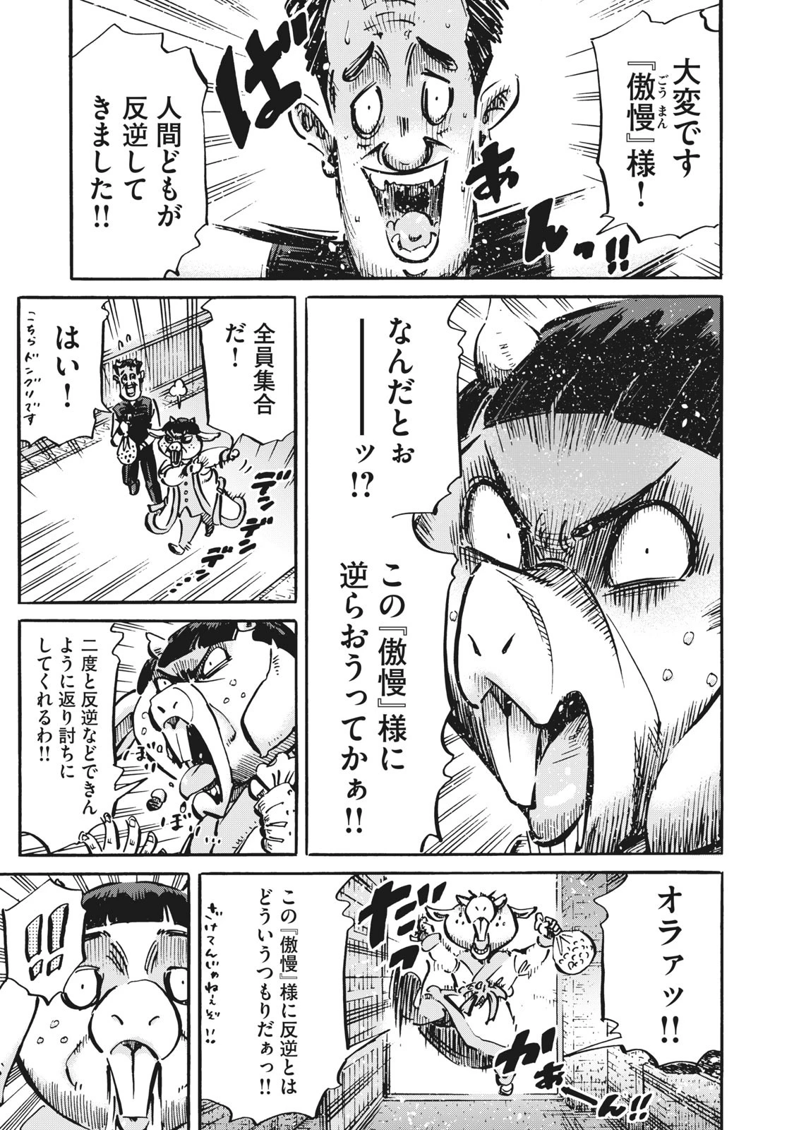 偏差値10の俺がい世界で知恵の勇者になれたワケ 第11話 - 1
