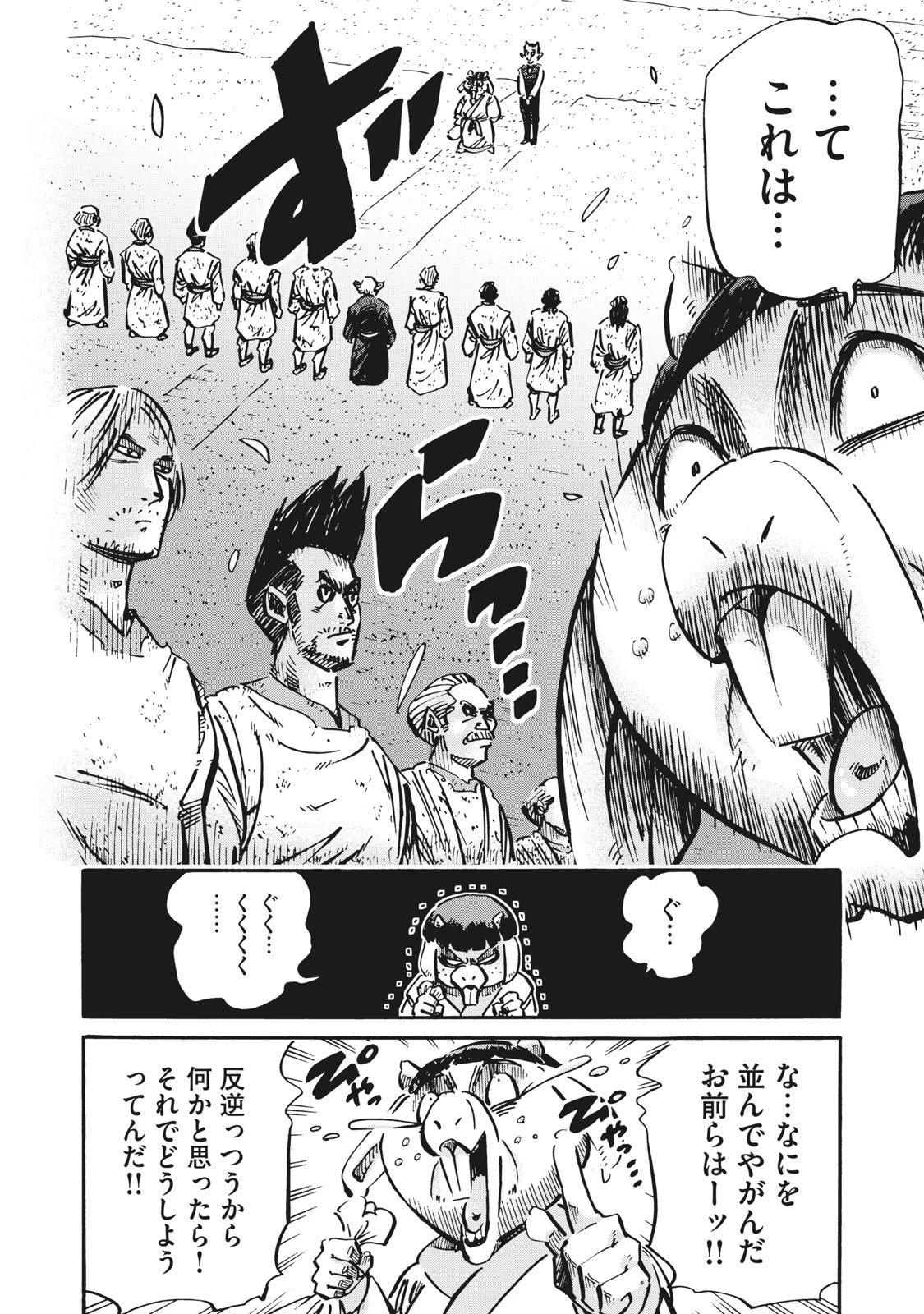 偏差値10の俺がい世界で知恵の勇者になれたワケ 第11話 - 2