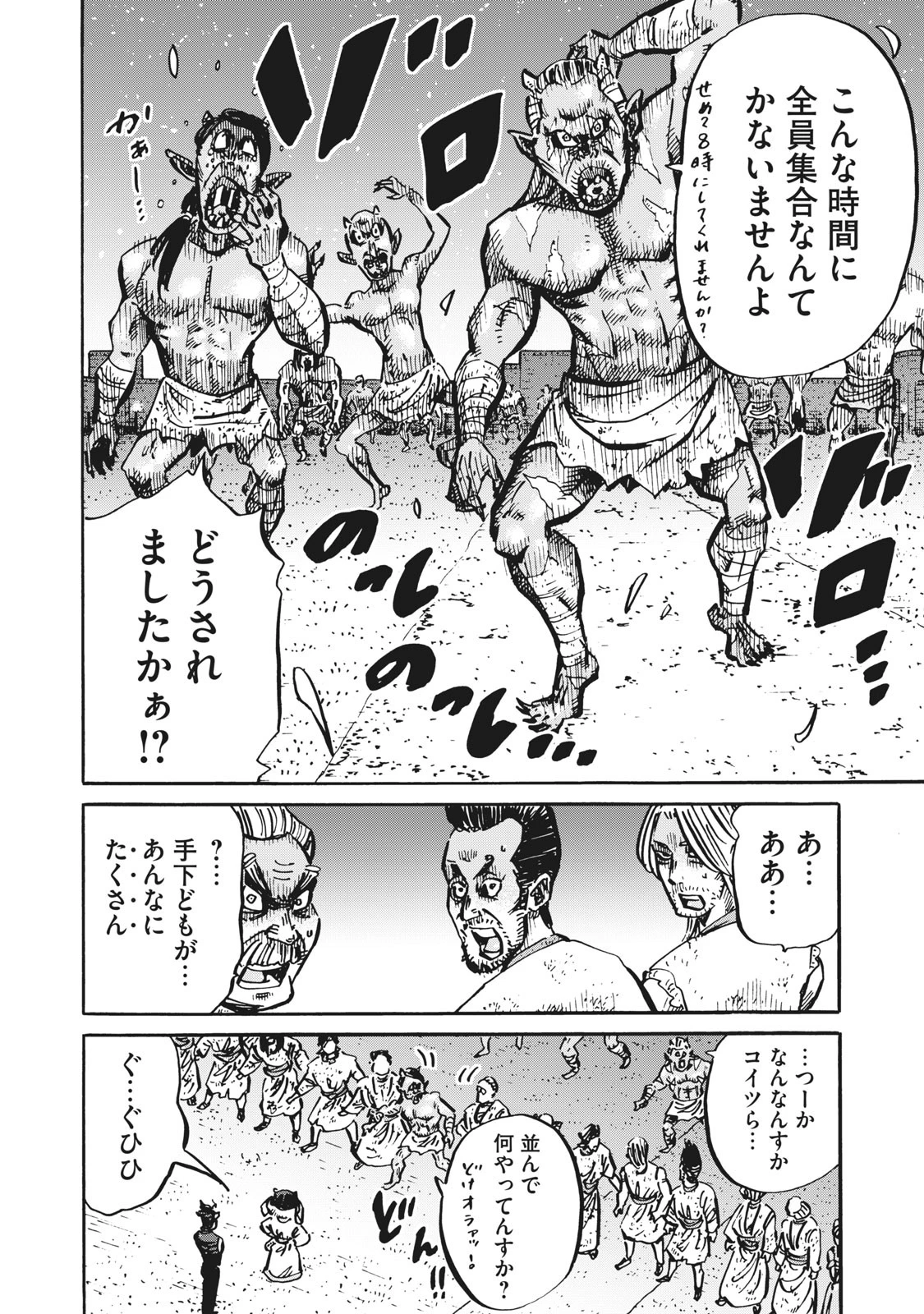 偏差値10の俺がい世界で知恵の勇者になれたワケ 第11話 - 4