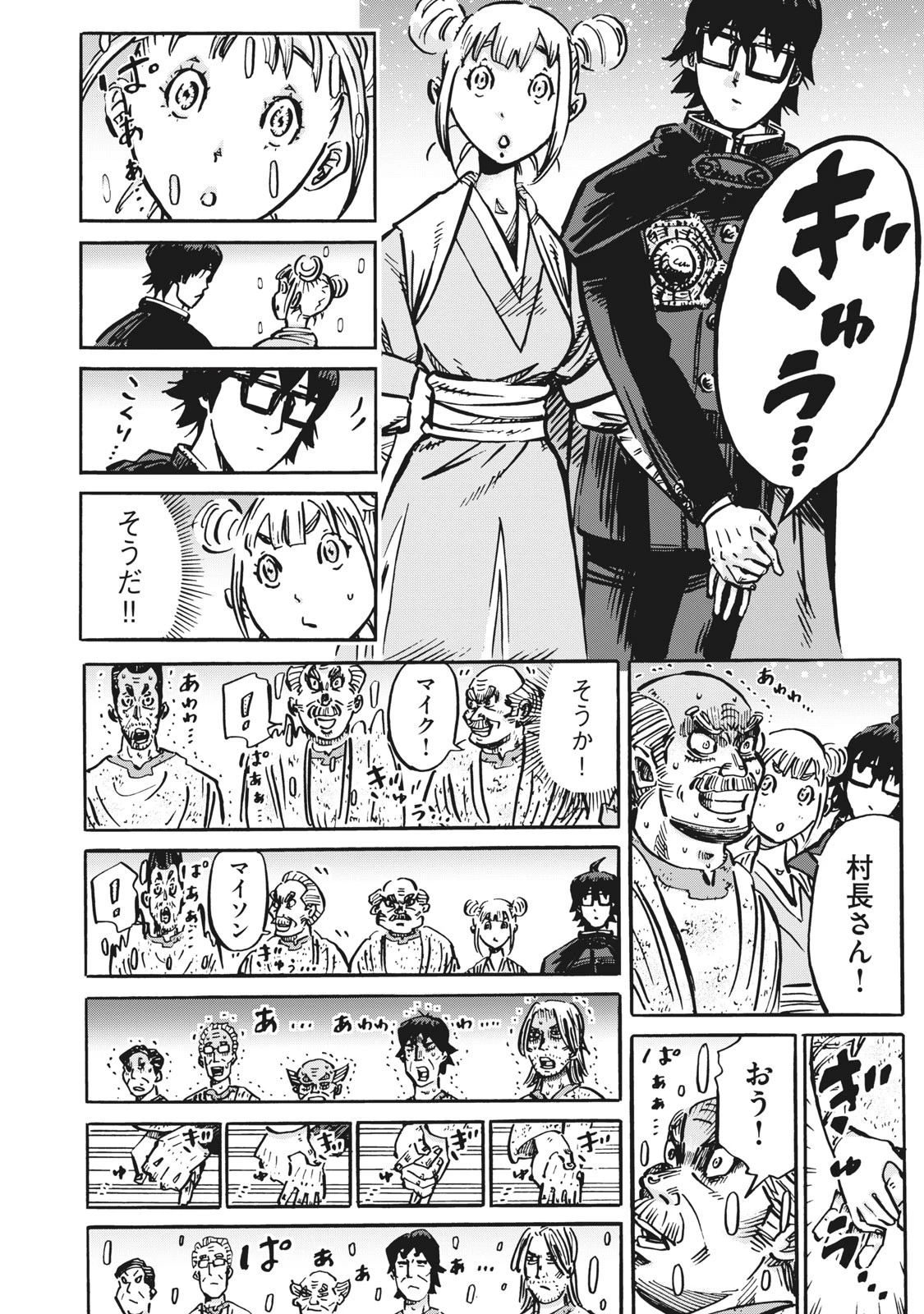 偏差値10の俺がい世界で知恵の勇者になれたワケ 第11話 - 6