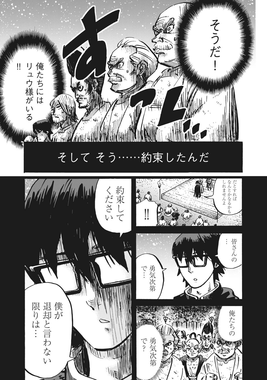 偏差値10の俺がい世界で知恵の勇者になれたワケ 第11話 - 7