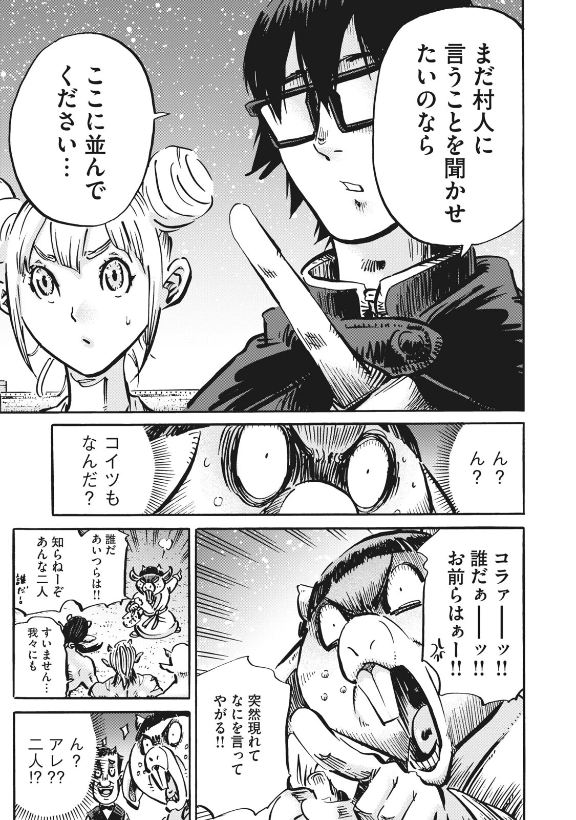 偏差値10の俺がい世界で知恵の勇者になれたワケ 第11話 - 9