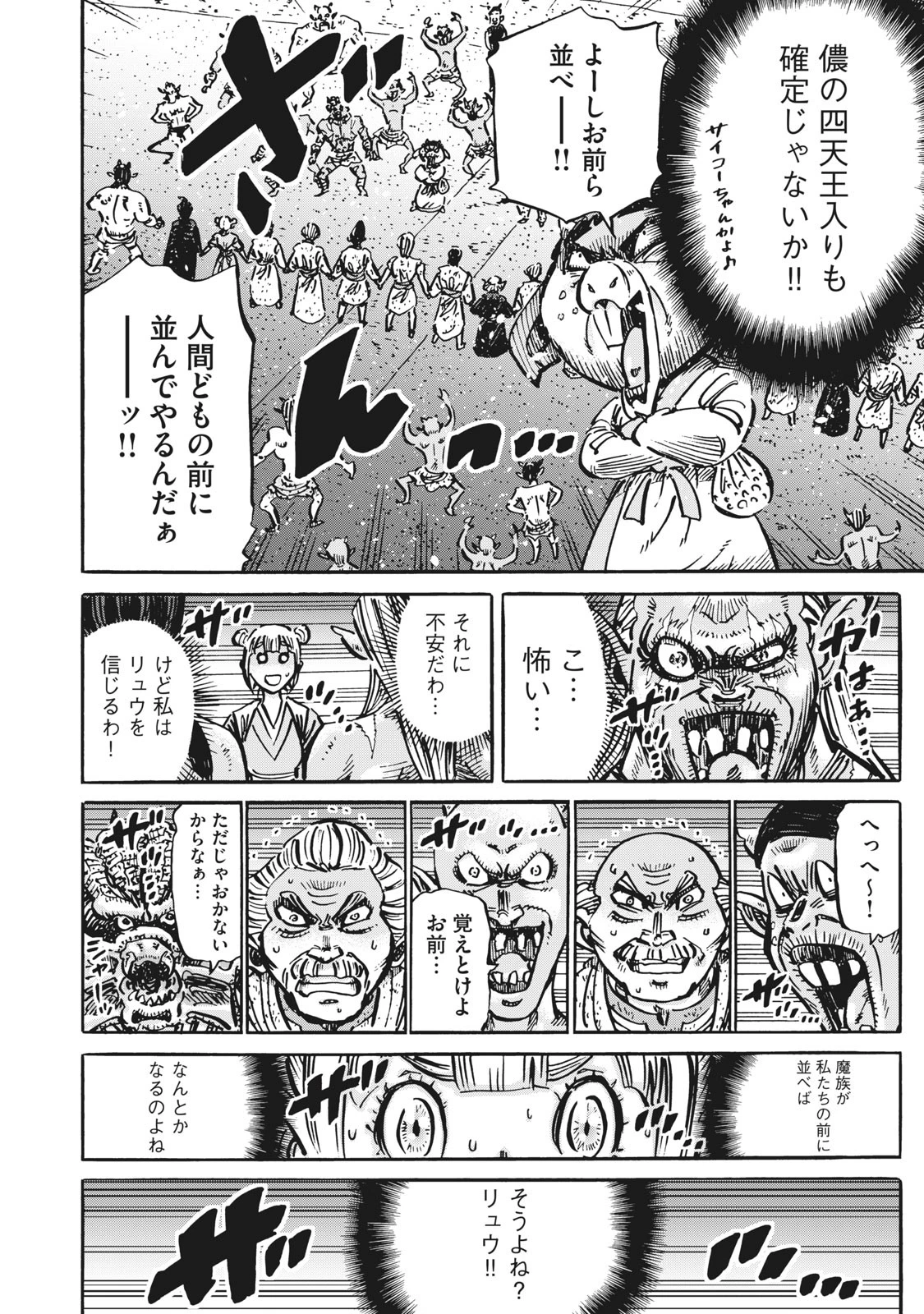 偏差値10の俺がい世界で知恵の勇者になれたワケ 第11話 - 12