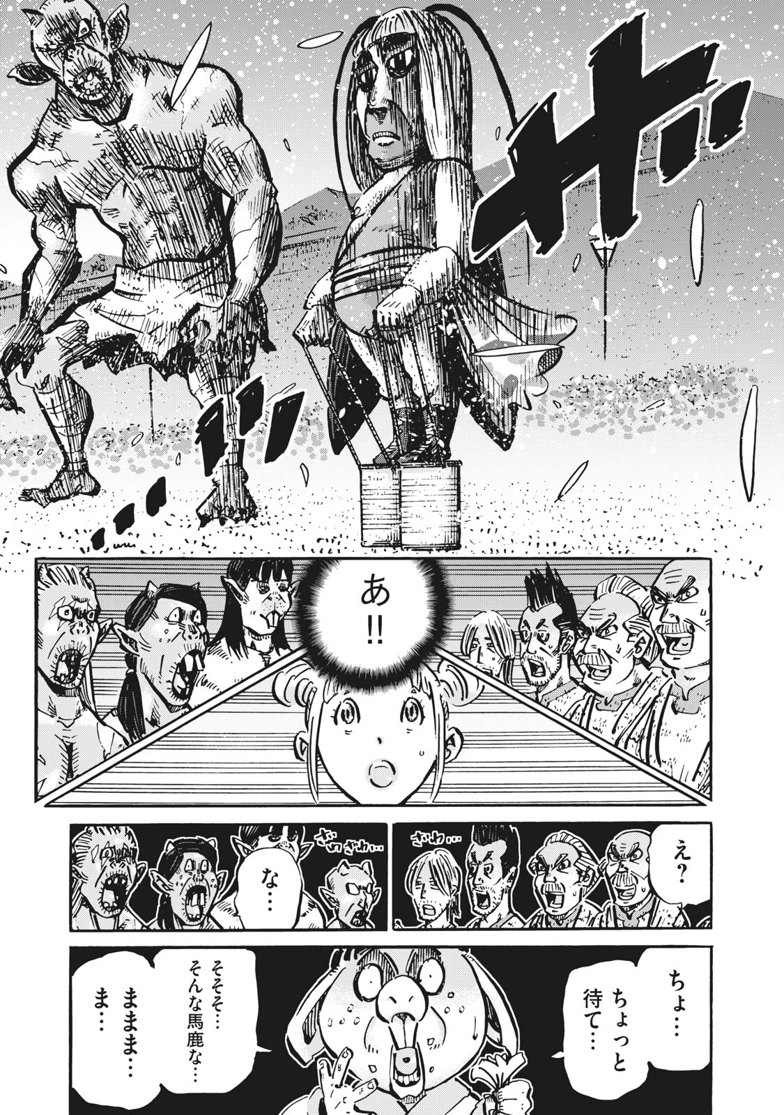 偏差値10の俺がい世界で知恵の勇者になれたワケ 第11話 - 13