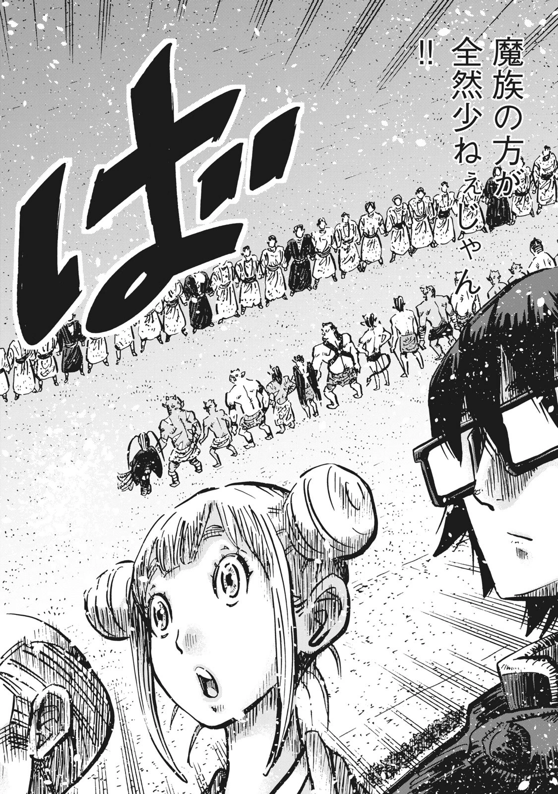 偏差値10の俺がい世界で知恵の勇者になれたワケ 第11話 - 14