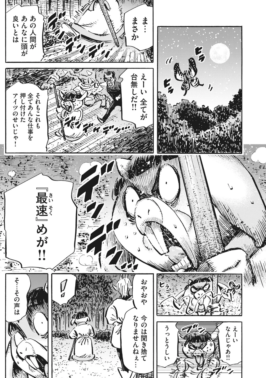 偏差値10の俺がい世界で知恵の勇者になれたワケ 第12話 - 1
