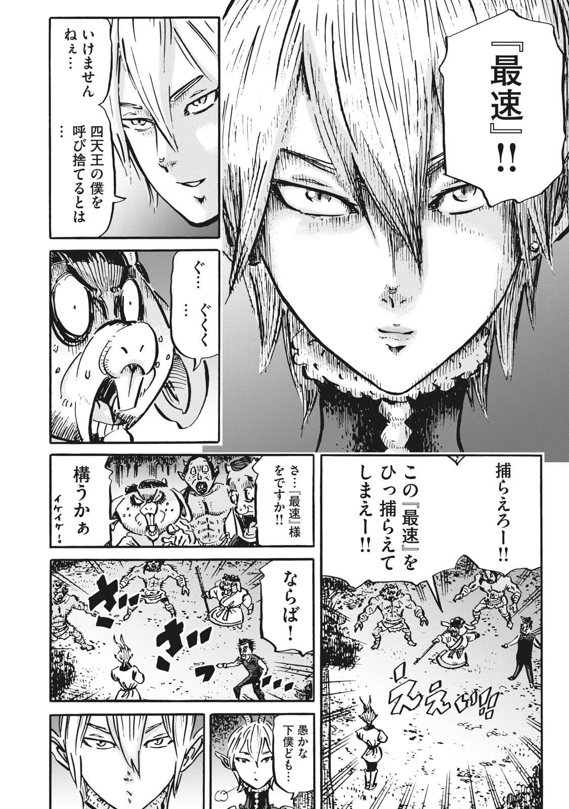 偏差値10の俺がい世界で知恵の勇者になれたワケ 第12話 - 2