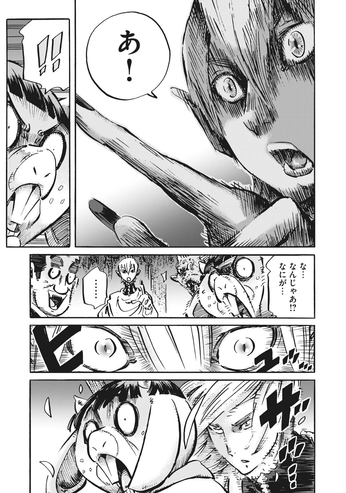 偏差値10の俺がい世界で知恵の勇者になれたワケ 第12話 - 3