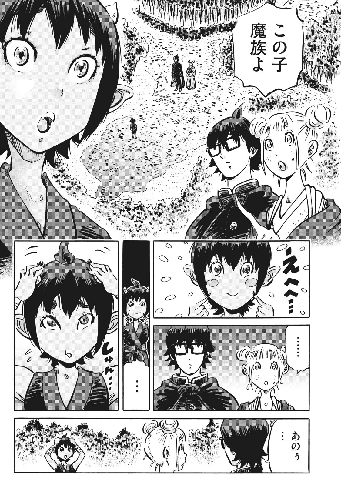 偏差値10の俺がい世界で知恵の勇者になれたワケ 第16話 - 1
