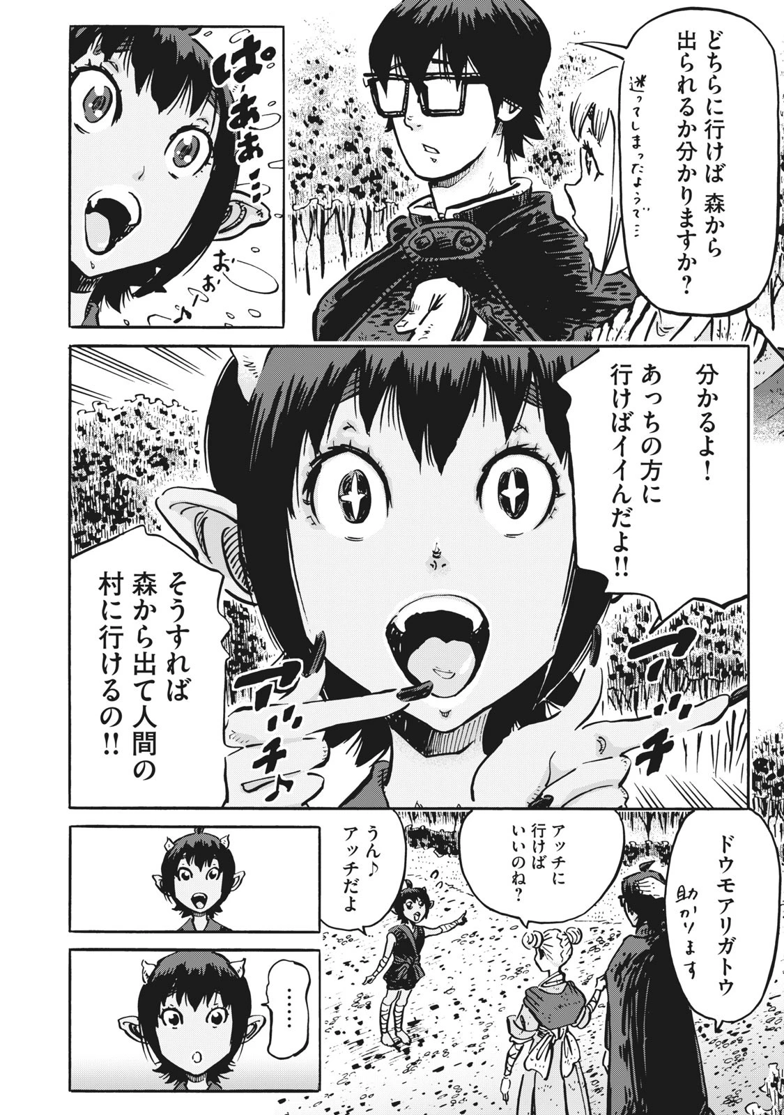偏差値10の俺がい世界で知恵の勇者になれたワケ 第16話 - 2