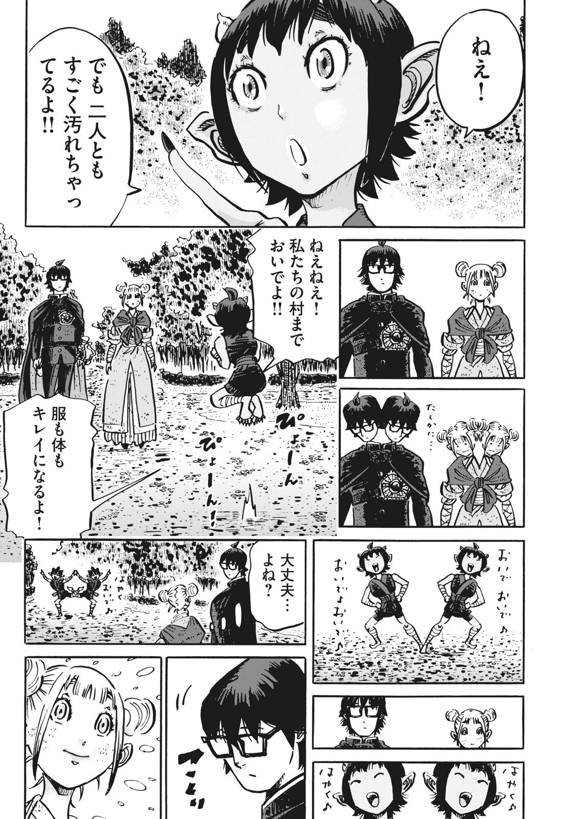 偏差値10の俺がい世界で知恵の勇者になれたワケ 第16話 - 3