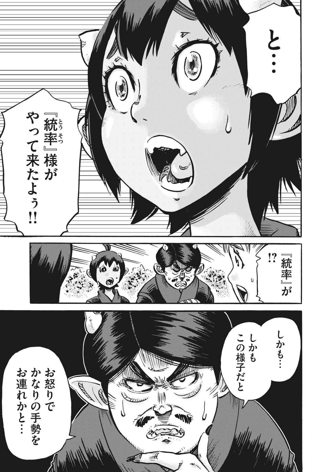 偏差値10の俺がい世界で知恵の勇者になれたワケ 第20話 - 3