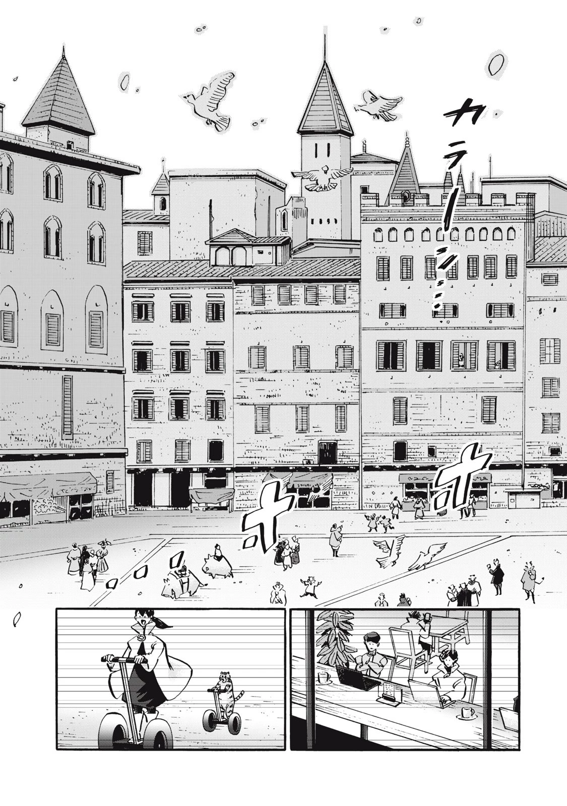 偏差値10の俺がい世界で知恵の勇者になれたワケ 第36話 - 5