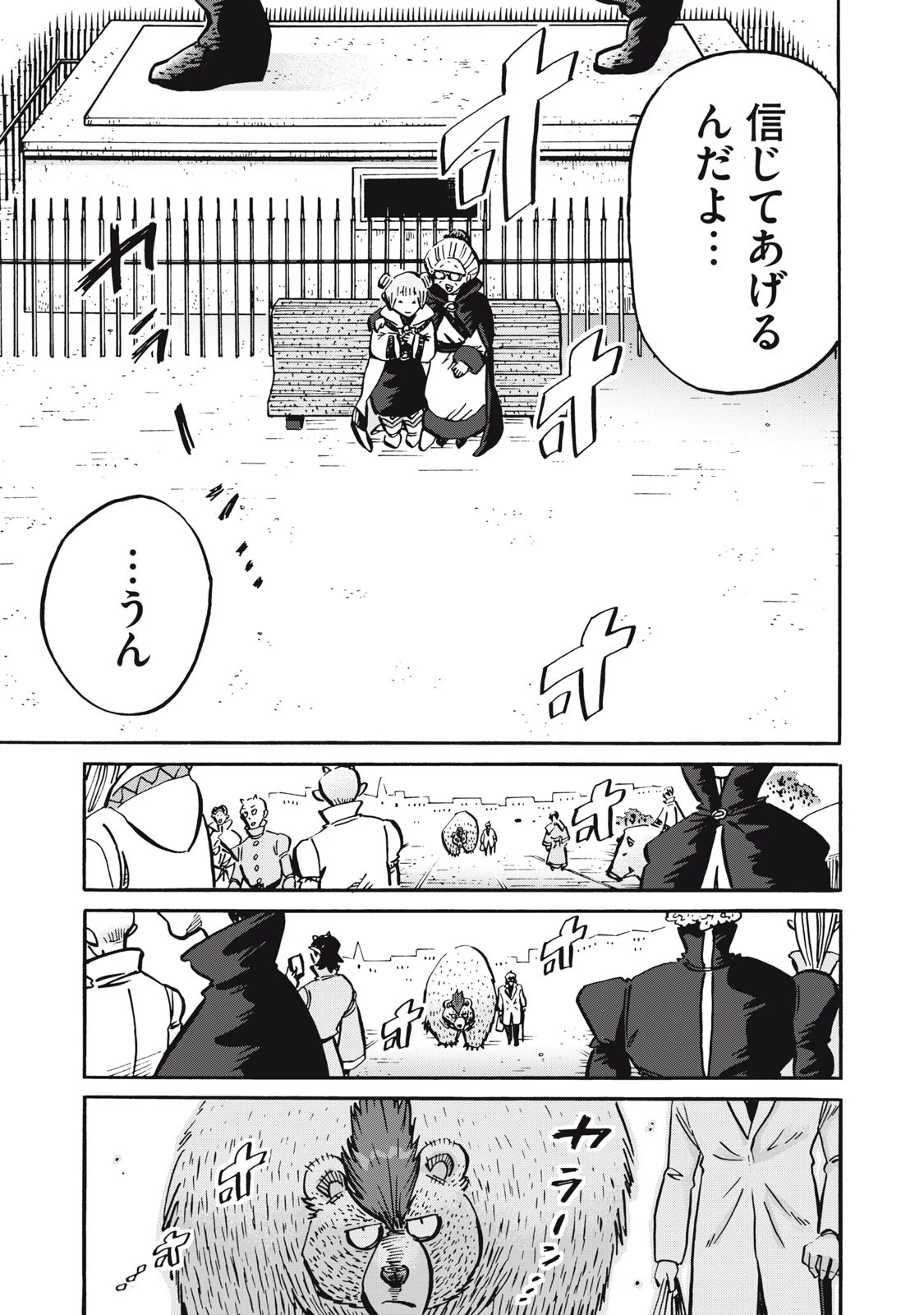 偏差値10の俺がい世界で知恵の勇者になれたワケ 第36話 - 9