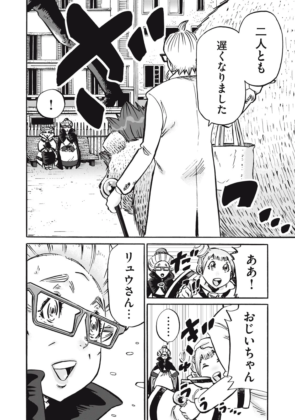 偏差値10の俺がい世界で知恵の勇者になれたワケ 第36話 - 10