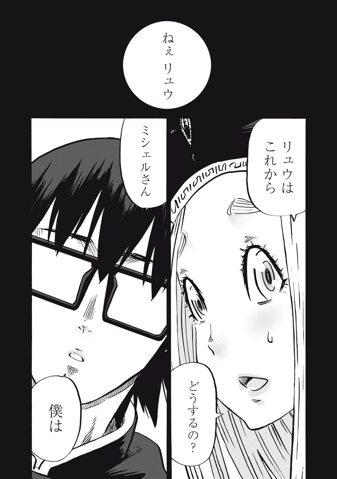 偏差値10の俺がい世界で知恵の勇者になれたワケ 第36話 - 14
