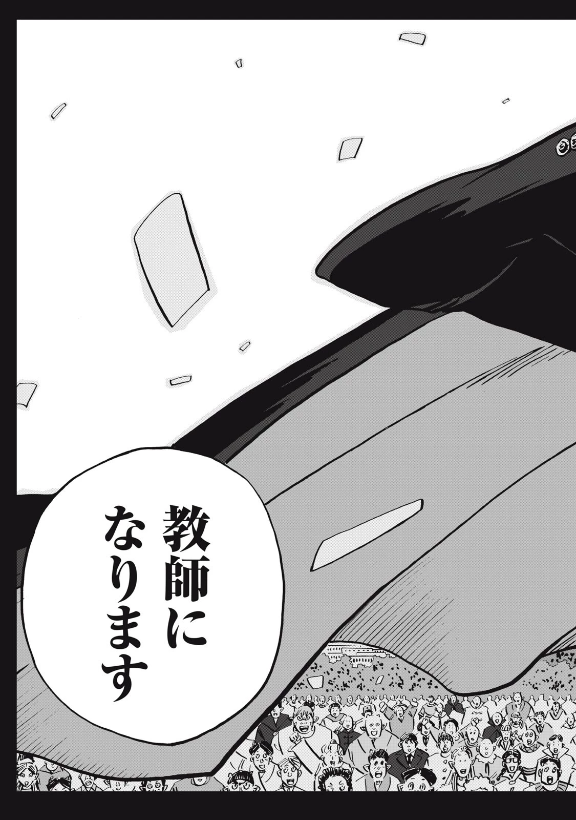 偏差値10の俺がい世界で知恵の勇者になれたワケ 第36話 - 17
