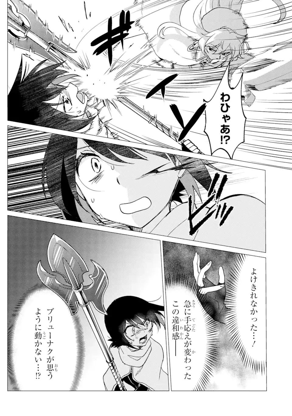 勇者パーティーを追放された俺だが、俺から巣立ってくれたようで嬉しい。……なので大聖女、お前に追って来られては困るのだが? 第29.2話 - 6