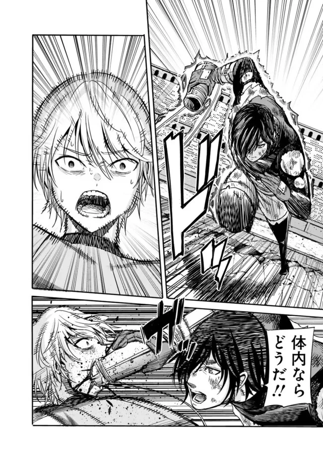 裏切られたSランク冒険者の俺は、愛する奴隷の彼女らと共に奴隷だけのハーレムギルドを作る 第85話 - 12