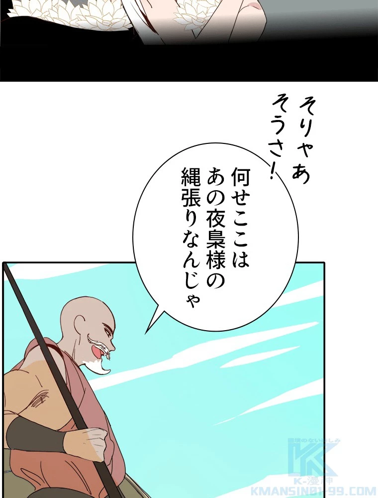 輝く君に捧げよう 第50話 - 34