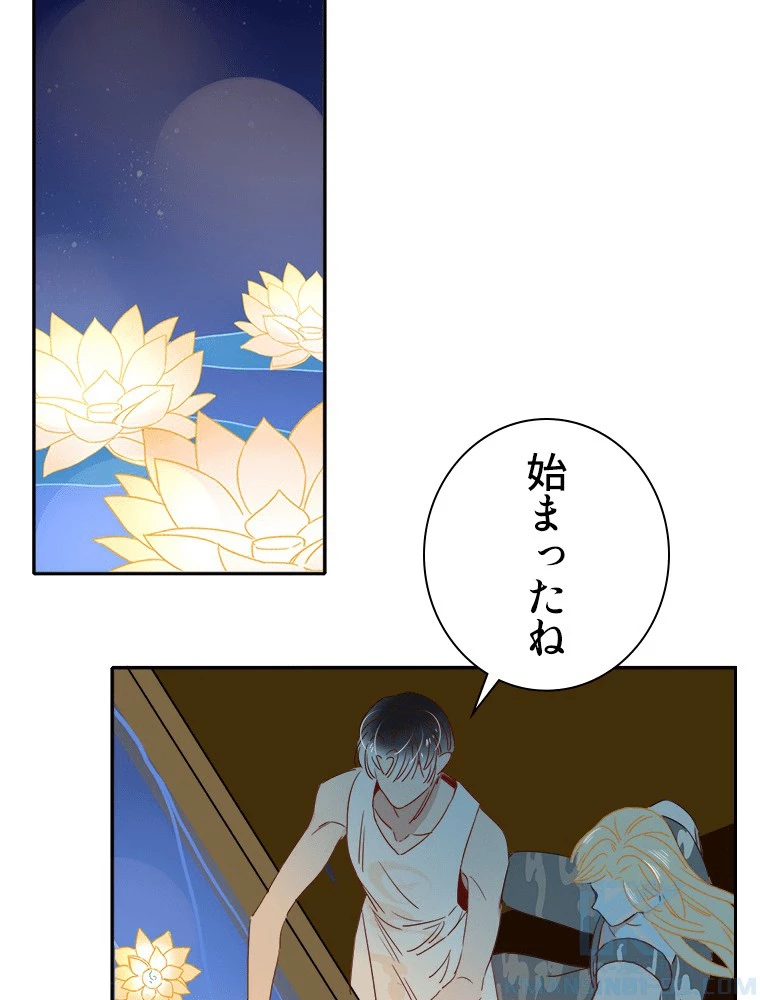 輝く君に捧げよう 第50話 - 40