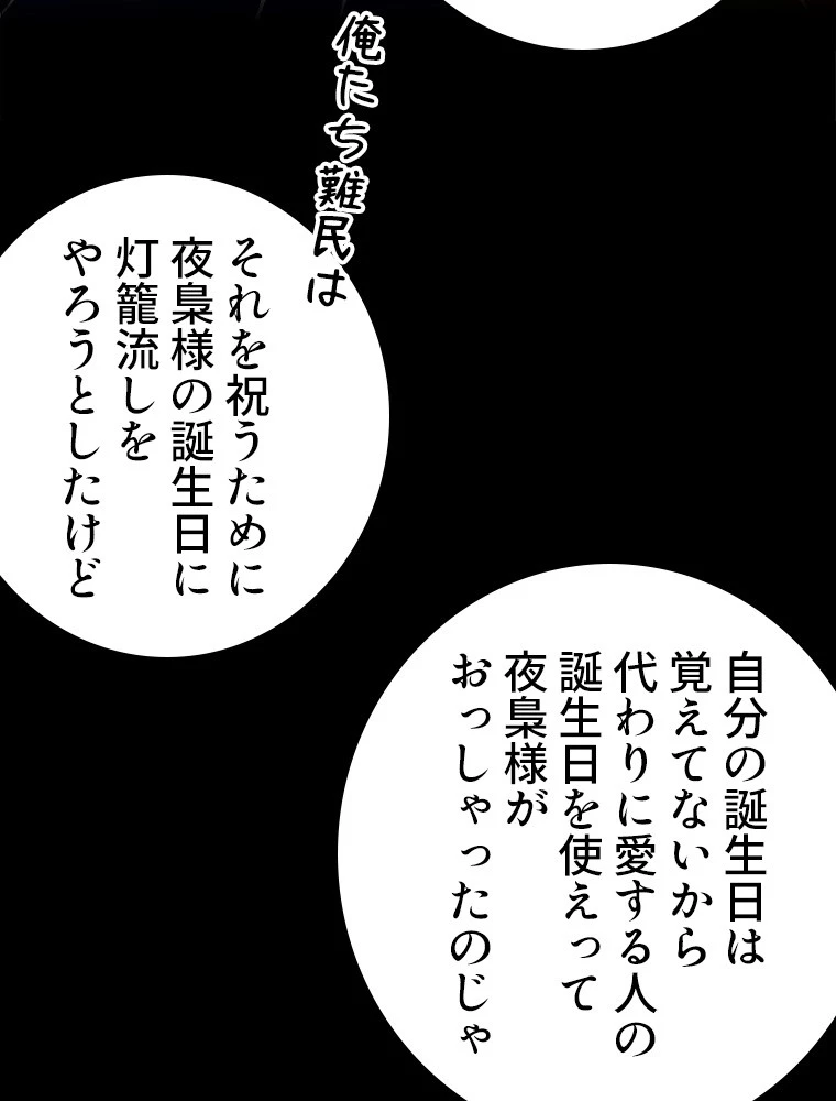 輝く君に捧げよう 第50話 - 44