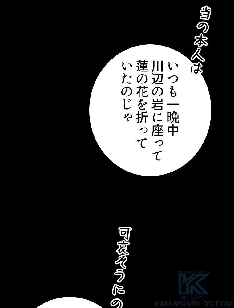 輝く君に捧げよう 第50話 - 49
