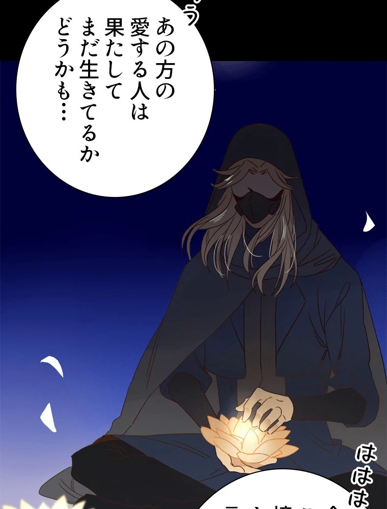 輝く君に捧げよう 第50話 - 50