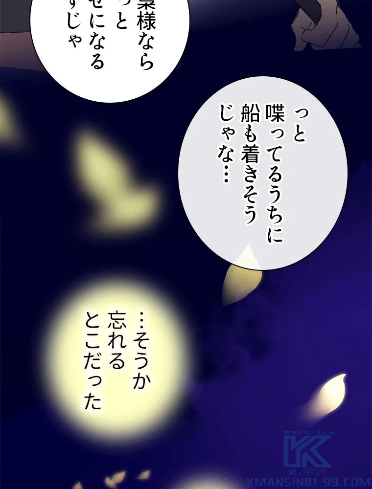 輝く君に捧げよう 第50話 - 52