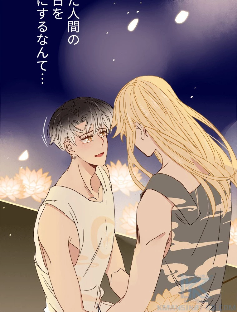 輝く君に捧げよう 第50話 - 55