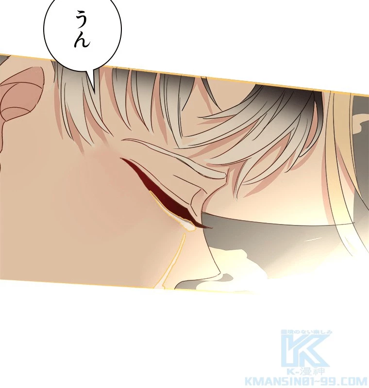 輝く君に捧げよう 第50話 - 58