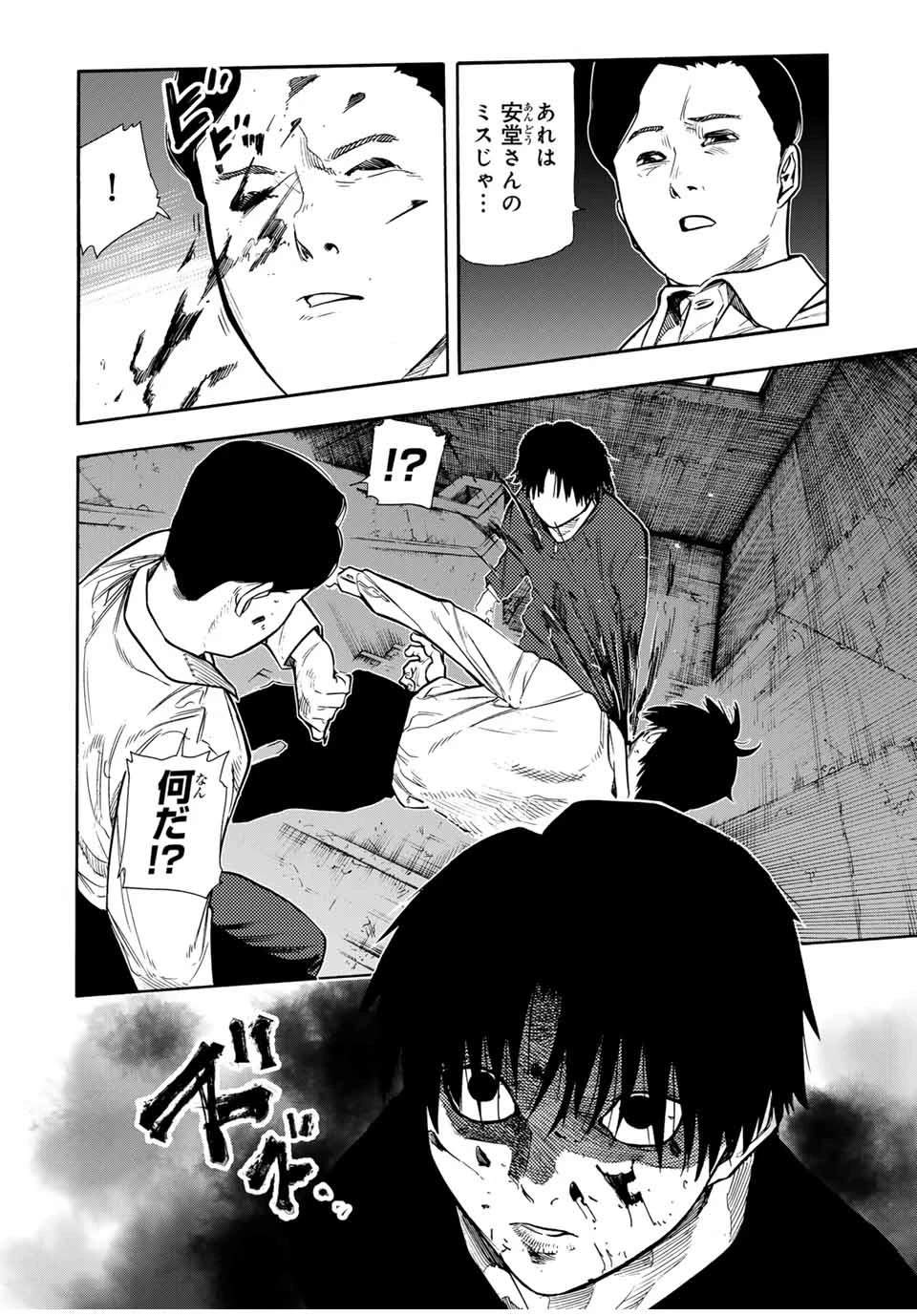 十字架のろくにん 第153話 - 2