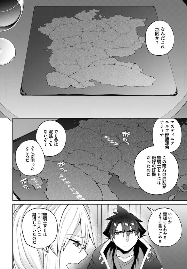 セックス・ファンタジー 第20.2話 - 2