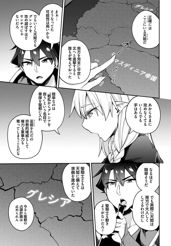 セックス・ファンタジー 第20.2話 - 3