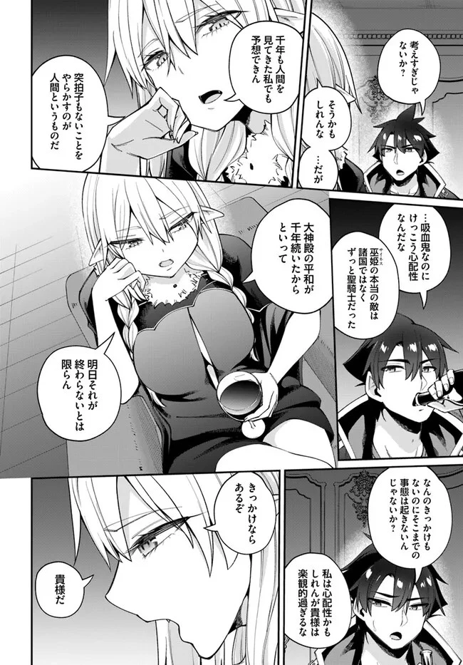 セックス・ファンタジー 第20.2話 - 4