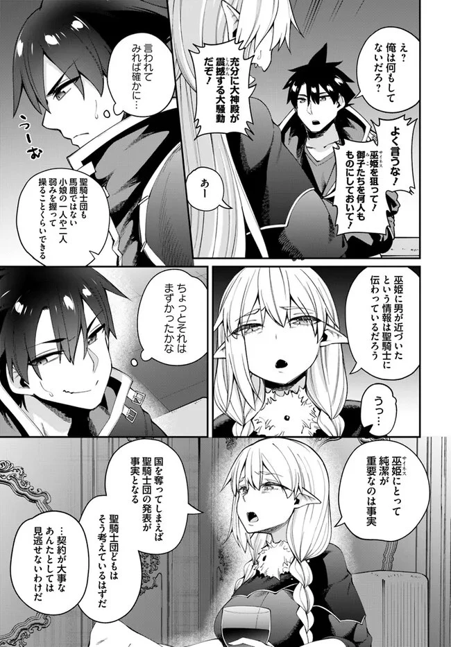 セックス・ファンタジー 第20.2話 - 5
