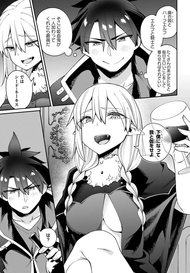 セックス・ファンタジー 第20.2話 - 7