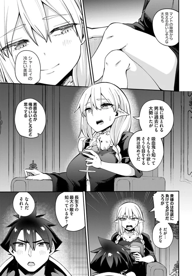セックス・ファンタジー 第20.2話 - 9