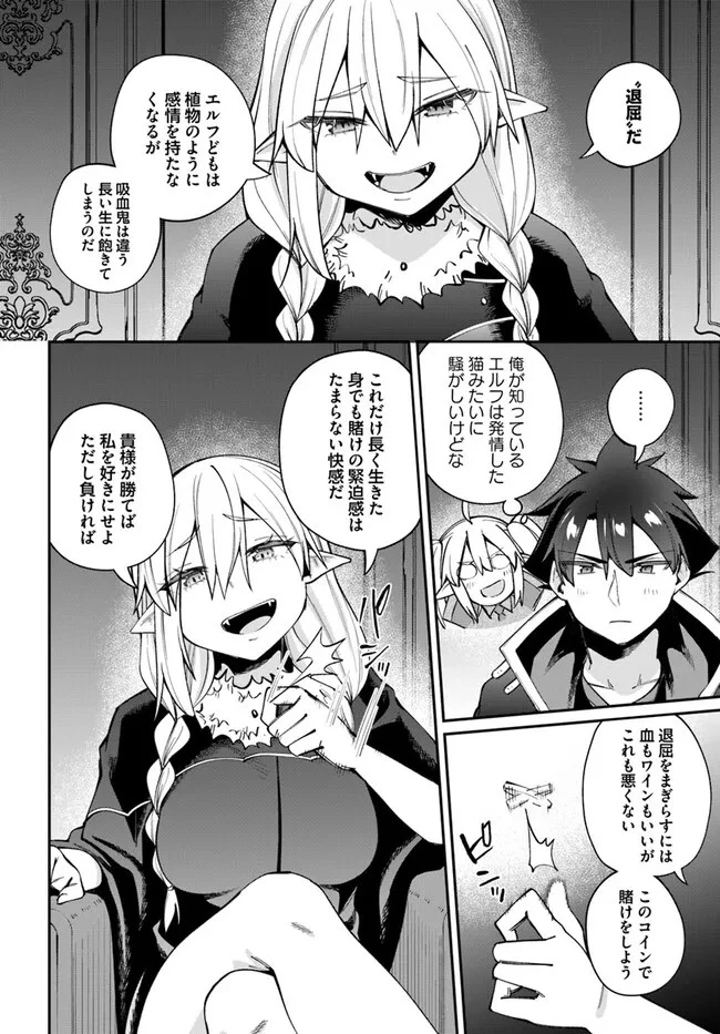 セックス・ファンタジー 第20.2話 - 10