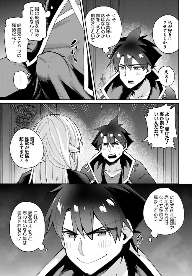 セックス・ファンタジー 第20.2話 - 11